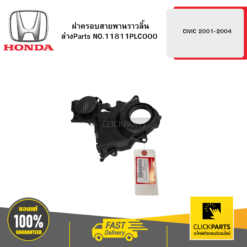 ฝาครอบสายพานราวลิ้นล่าง CIVIC 2001-2004 HONDA #11811PLC000