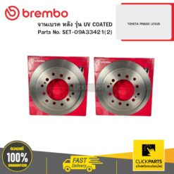 จานเบรก หลัง รุ่น UV COATED TOYOTA PRADO LEXUS BREMBO #SET-09A33421(2)