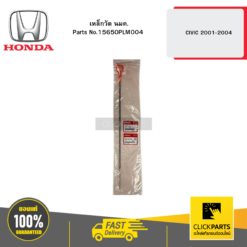 เหล็กวัด นมค. CIVIC 2001-2004 HONDA #15650PLM004