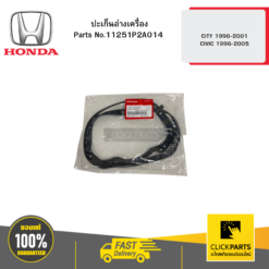 ปะเก็นอ่างเครื่อง CITY 1996-2001 CIVIC 1996-2005 HONDA #11251P2A014
