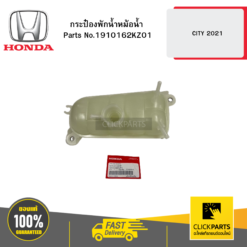 กระป๋องพักน้ำหม้อน้ำ CITY 2021 HONDA #1910162KZ01