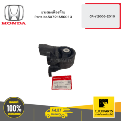 ยางรองเฟืองท้าย CR-V 2006-2010 HONDA #50721S5C013