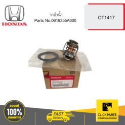 วาล์วน้ำ CT1417 HONDA #0619355A000