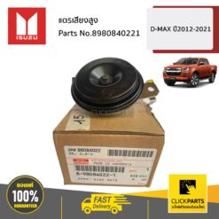 แตรเสียงสูง D-Max ปี2012-2020 ของแท้ เบิกศูนย์ ISUZU #8980840221