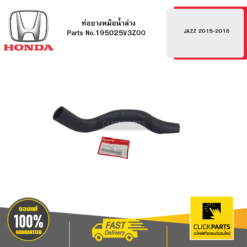 ท่อยางหม้อน้ำล่าง JAZZ 2015-2018 HONDA #195025V3Z00