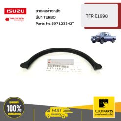 ยางคออ่างหลัง มีบ่า TURBO TFR ปี1997 ของแท้ เบิกศูนย์ ISUZU #897123342T
