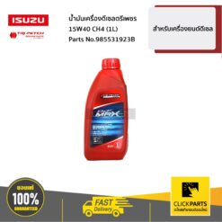 น้ำมันเครื่องดีเซลตรีเพชร 15W40 CH4 (1L) สำหรับเครื่องยนต์ดีเซล ของแท้ เบิกศูนย์ ISUZU #985531923B
