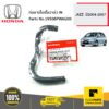 HONDA #19506PWAG00 ท่อยางไอเดิ้ลวาล์ว IN  JAZZ  ปี2004-2007 ของแท้ เบิกศูนย์