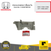 ฝาครอบสายพานราวลิ้นบน-ใน CIVIC 1994-1995 CITY 1996-2001 HONDA #11840P3RT00