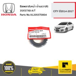 ซีลเพลาขับหน้า ด้านขวา(R) 35X57X8 A/T CITY ปี2014-2017 ของแท้ เบิกศูนย์ HONDA #912055T0004