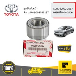 ลูกปืนล้อหน้า ALTIS ปี2002-2017 WISH ปี2004-2006 ของแท้ เบิกศูนย์ TOYOTA #9008036137