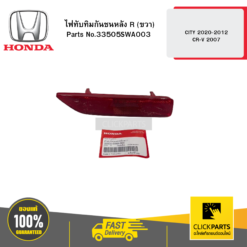 ไฟทับทิมกันชนหลัง R (ขวา) CITY 2020-2012 CR-V 2007 HONDA #33505SWA003