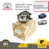 TOYOTA #812200K100 ชุดไฟสปอร์ตไลท์ ด้านซ้าย(L) NEW REVO LED 2018  REVO ปี2016-UP,FORTUNER ปี2016-2018 ของแท้ เบิกศูนย์