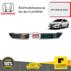 คิ้วหน้ากระจังตัวนอกบน-ชุบ CITY ปี2018-2020 ของแท้ เบิกศูนย์ HONDA #71122T9AT90