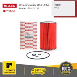 ไส้กรองน้ำมันเครื่อง 175/210/240 FXZ1994 FVM/Z ของแท้ เบิกศูนย์ ISUZU #187810075T