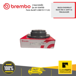จานเบรก หลัง รุ่น UV COATED ISUZU/CHEVROLET ISUZU MU-X (UCR13)/ TRAILBLAZER BREMBO #SET-09D70111(2)