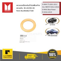 แหวนรองถ่ายน้ำมันเฟืองท้าย แหวนเติม ID=20/OD=30 D-MAX ปี 2003-2012 / ALL NEW ปี 2012-2016 /D-MAX BLUE POWER ปี 2016-2019 ของแท้ เบิกศูนย์ ISUZU #8944627340
