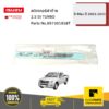 ISUZU #897301858T สติกเกอร์ฝาท้าย 2.5 Di TURBO D-Max ปี 2003-2011 ของแท้ เบิกศูนย์