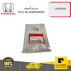 HONDA 34906S2K003 หลอดไฟเบรค JAZZ0405