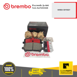 ผ้าเบรก หลัง รุ่น เซรามิค HONDA ODYSSEY BREMBO #P28082N