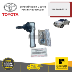 ลูกหมากตัวนอก R-L 2ประตู รุ่น VIGO/ INNOVA 2004-2015 TOYOTA #4504609251