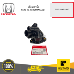 HONDA 19320RAAA02 เสื้อวาล์วน้ำ CIVIC 2006-2007