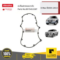 ปะเก็นฝาครอบวาล์ว D-Max ปี2005-2013 ของแท้ เบิกศูนย์ ISUZU #897945338T