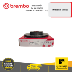 จานเบรก หน้า รุ่น UV COATED MITSUBISHI MIRAGE BREMBO #SET-09C92711(2)