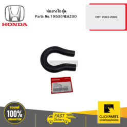 ท่อยางไออุ่น CITY 2003-2006 HONDA #19508REAZ00
