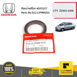 ซีลหน้าเครื่อง 40X55X7 JAZZ0409 CITY ปี2003-2009 ของแท้ เบิกศูนย์ HONDA #91212PWA003