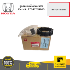 ลูกลอยถังน้ำมันเบนซิล HR-V 2015-2017 HONDA #17047T8NZ00