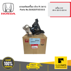 ยางแท่นเครื่อง ล่าง R (ขวา) เครื่อง 2 CR-V 2013-2014 HONDA #50820T0C003