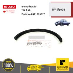 ยางคออ่างหลัง TFR ไม่มีบ่า TFR ปี1997 ของแท้ เบิกศูนย์ ISUZU #897120931T