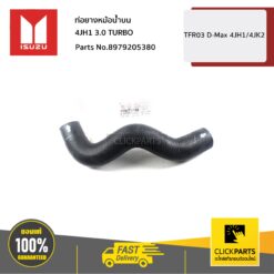 ท่อยางหม้อน้ำบน 4JH1 Dragon 3 TURBO ของแท้ เบิกศูนย์ ISUZU #8979205380
