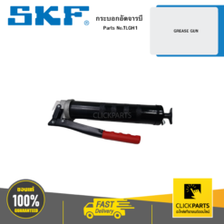 กระบอกอัดจารบี/GREASE GUN SKF #TLGH1