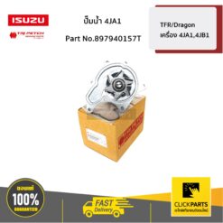 ปั๊มน้ำ TFR/Dragon เครื่อง 4JA1,4JB1 ของแท้ เบิกศูนย์ ISUZU #897940157T
