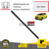 HONDA #72950TG0T01 คิ้วรีดน้ำประตูหลัง-นอก ด้านซ้าย(L)  JAZZ  ปี2009 ของแท้ เบิกศูนย์