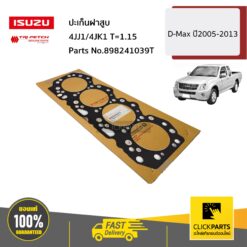 ปะเก็นฝาสูบ 1.15 4JJ1/4JK1 T=1.15 D-Max ปี2005-2013 ของแท้ เบิกศูนย์ ISUZU #898241039T