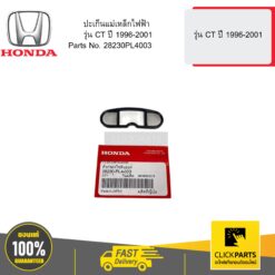 ปะเก็นแม่เหล็กไฟฟ้า รุ่น CT ปี 1996-2001 HONDA #28230PL4003