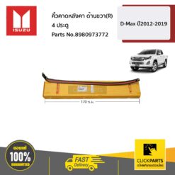คิ้วคาดหลังคา ด้านขวา(R) สำหรับรุ่น 4 ประตู D-Max ปี2012-2019 ของแท้ เบิกศูนย์ ISUZU #8980973772
