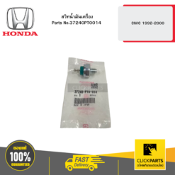 สวิทน้ำมันเครื่อง CIVIC 1992-2000 HONDA #37240PT0014