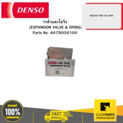 วาล์วและโอริง (EXPANSION VALVE & ORING) NISSAN TIIDA 6 04W DENSO #4475008100