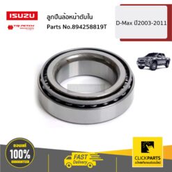 ลูกปืนล้อหน้าตับใน D-Max ปี2003-2011 ของแท้ เบิกศูนย์ ISUZU #894258819T