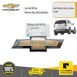 ตราฝาท้าย CAPTIVA ปี 2012-2016 C140 ของแท้ เบิกศูนย์ CHEVROLET #95326561