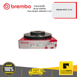 จานเบรก หน้า รุ่น UV COATED NISSAN NOTE (E12) BREMBO #SET-09C54311(2)