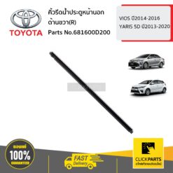 คิ้วรีดน้ำประตูหน้านอก ด้านขวา(R) VIOS ปี2014-2016 YARIS 5D ปี2013-2020 ของแท้ เบิกศูนย์ TOYOTA #681600D200