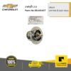 CHEVROLET #96440407 วาล์วน้ำ 2.0 CRUZE, CAPTIVA ปี 2007-2011  ของแท้ เบิกศูนย์