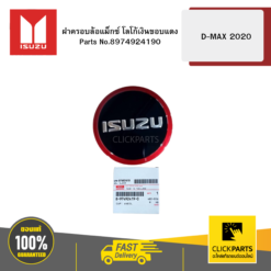 ฝาครอบล้อแม็กซ์ โลโก้เงินขอบแดง TFR/TFS D-MAX 2020 ISUZU #8974924190