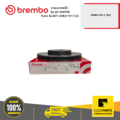 จานเบรก หน้า รุ่น UV COATED HONDA HR-V (RU) BREMBO #SET-09D21911(2)