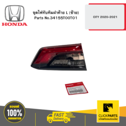 ชุดไฟทับทิมฝาท้าย L (ซ้าย) CITY 2020-2021 HONDA #34155T00T01